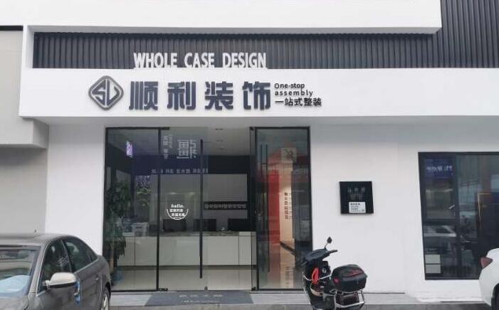 阳江装修公司