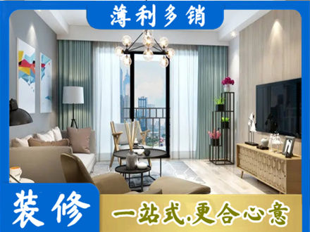 阳江本地房屋装修电话号码