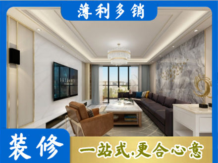 阳江装修新房