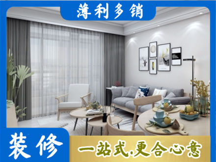 阳江装修店