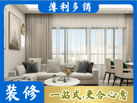 阳江装修价格