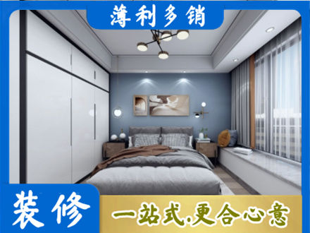 阳江次卧装修