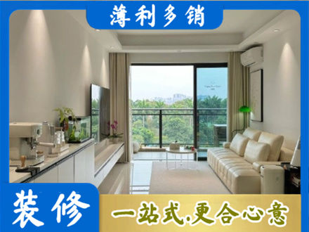 阳江现代装修