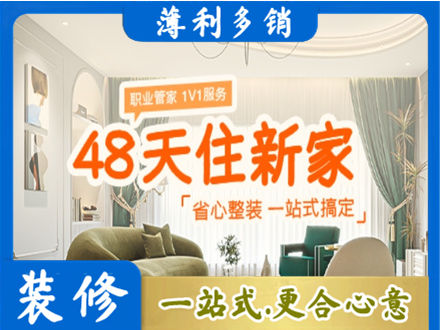 阳江新房整装