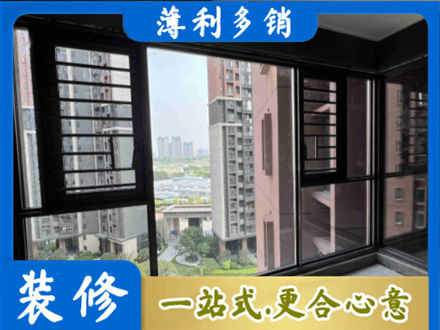阳江装修封窗
